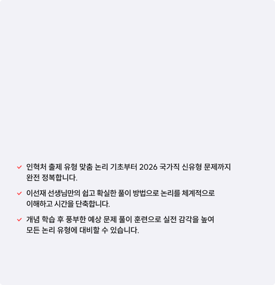 3027 선재국어 공문서와 문법 지문 훈련 OT