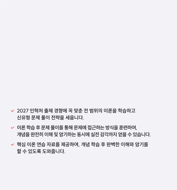 3027 선재국어 공문서와 문법 지문 훈련 OT
