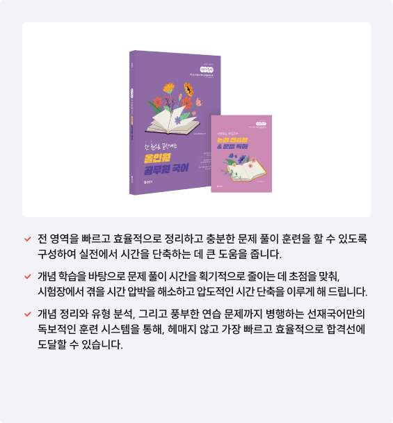 2027 출제 경향에 맞추어 내용은 물론 유형까지도 완전히 새롭게 개편하였습니다.