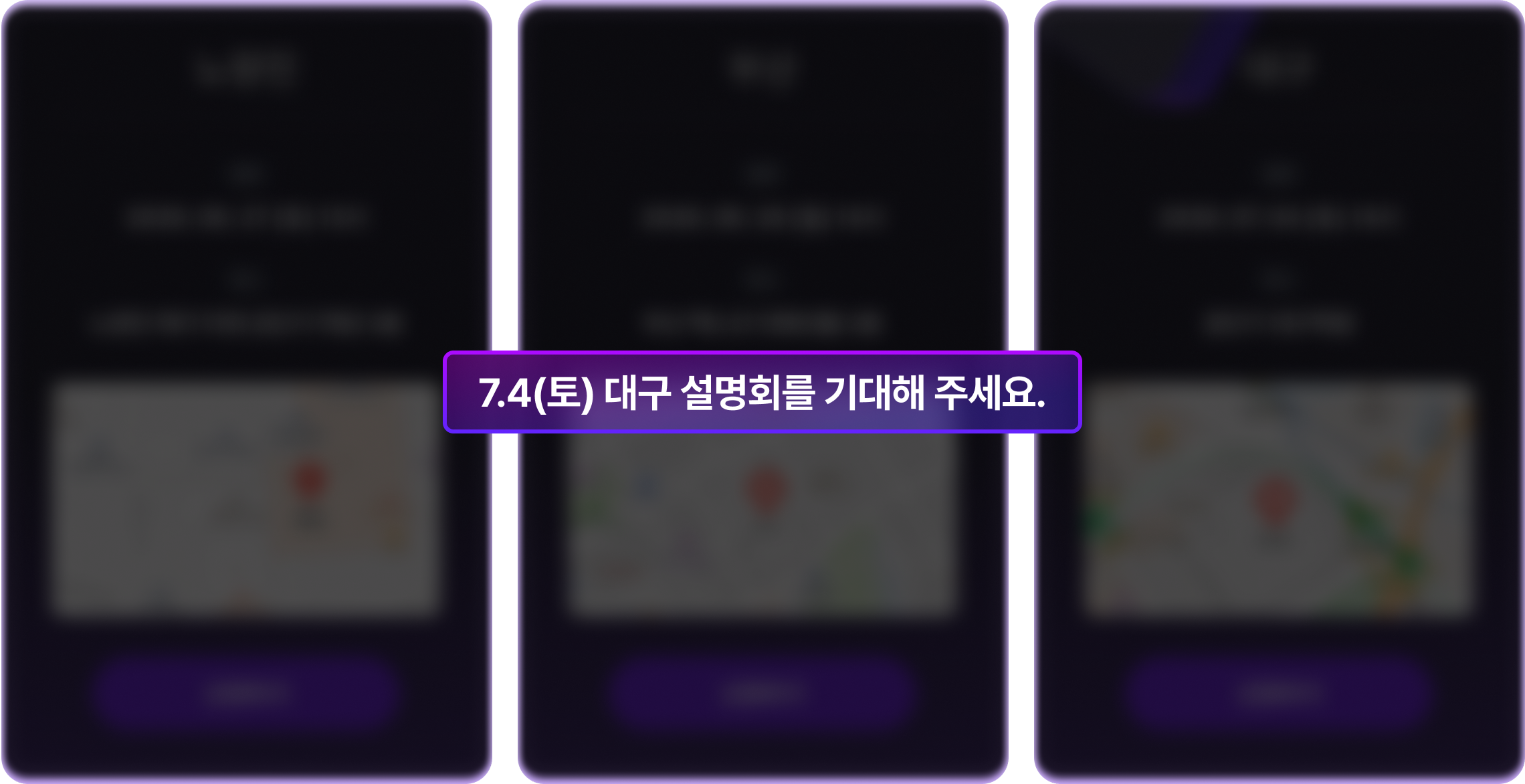 노량진