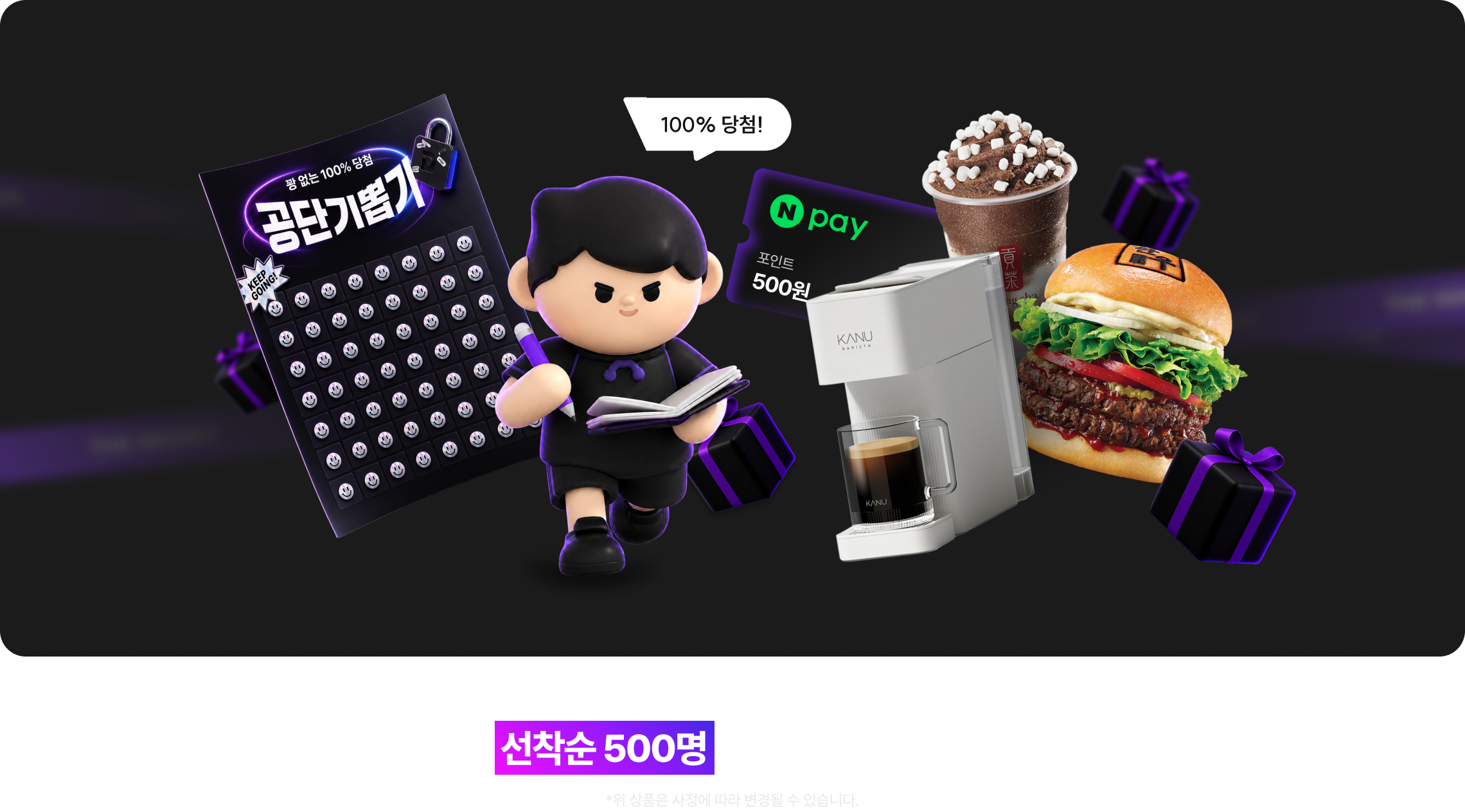 선착순 500명  YES24 3만원 상품권 & 든든한 런치박스 전원 제공!