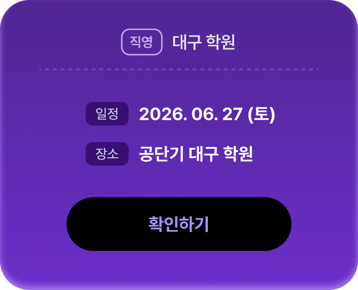 설명회 일정