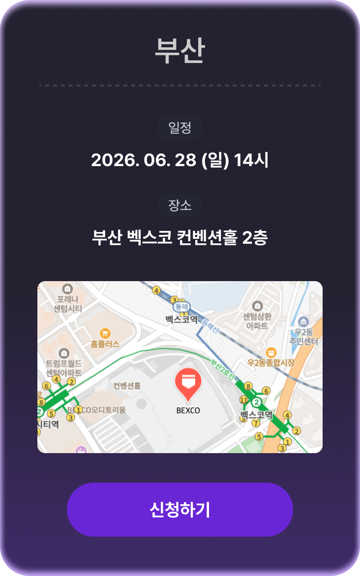 부산