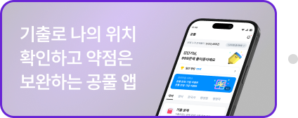 시크릿 0원 예비평가 풀고 네이버페이 받기