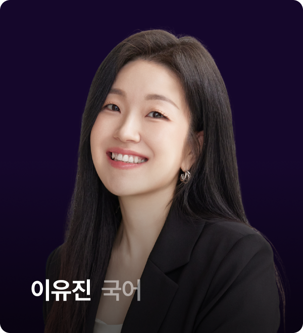 강사진