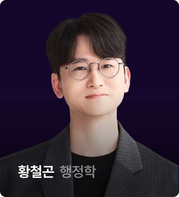 강사진