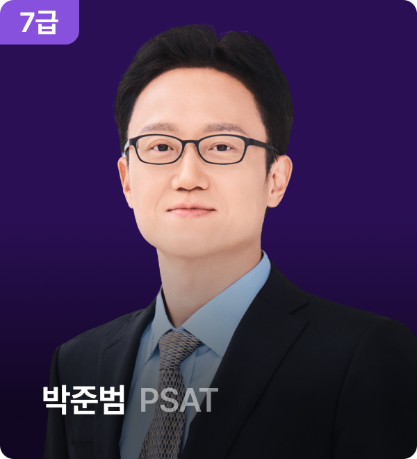강사진