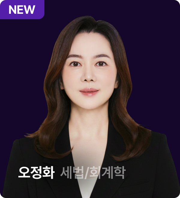 강사진
