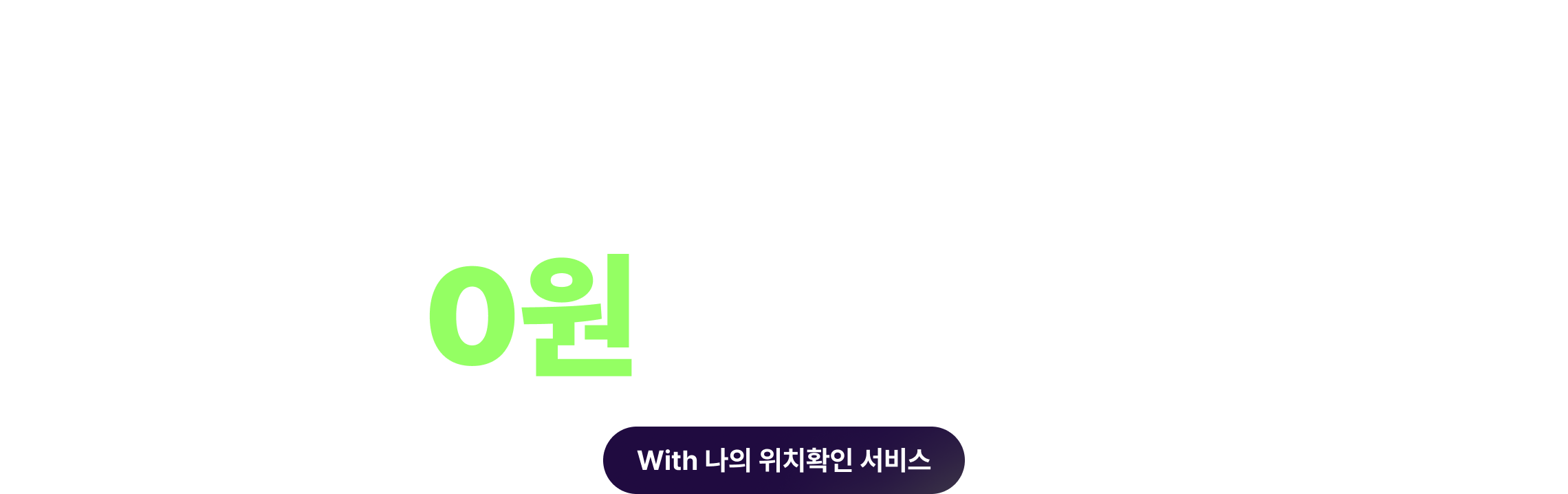 2027 공단기 0원 예비평가
