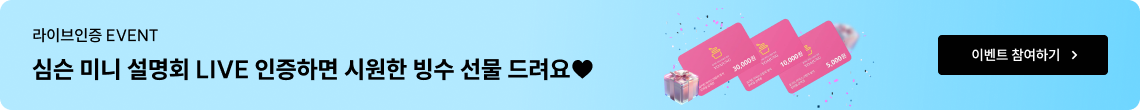 이벤트 참여하기