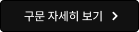 구문 자세히 보기