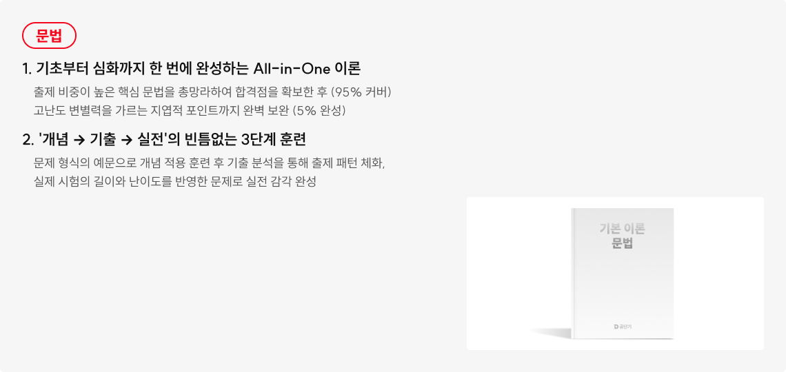 기본 이론 문법