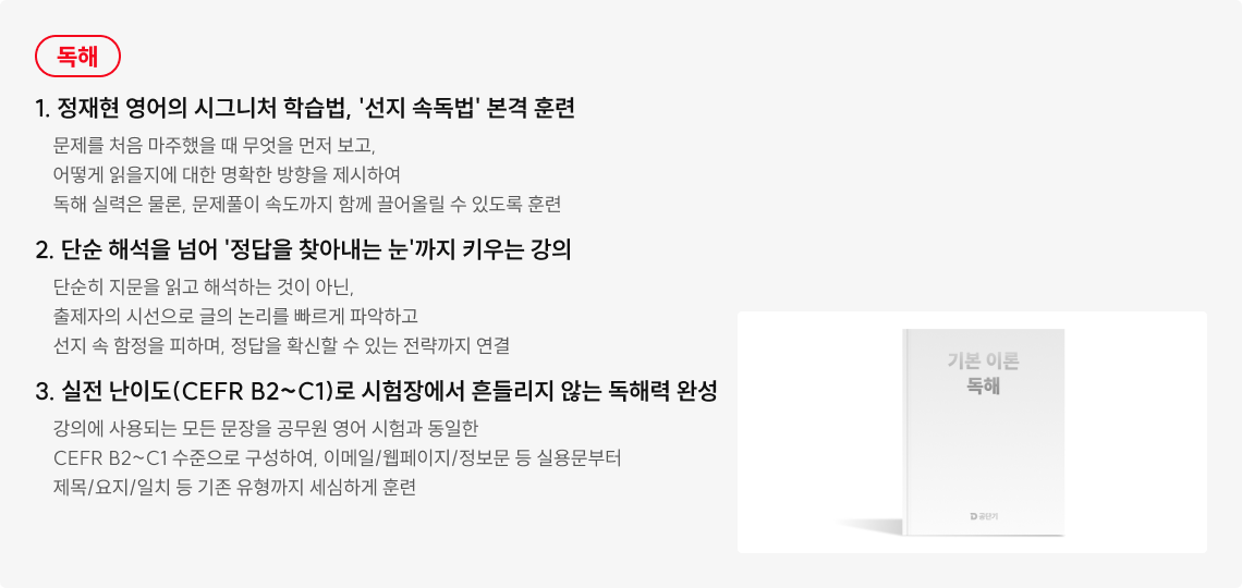 기본 이론 독해