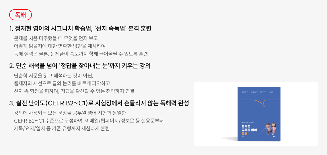 기본 이론 독해