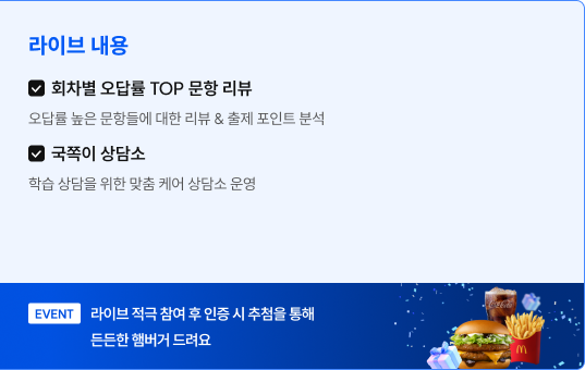 2027 월간 이유진 국쪽이 클리닉 LIVE
