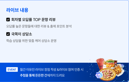 2027 월간 이유진 국쪽이 클리닉 LIVE