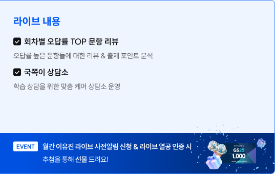 2027 월간 이유진 국쪽이 클리닉 LIVE