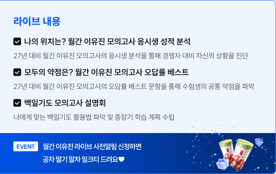 2027 월간 이유진 국쪽이 클리닉 LIVE