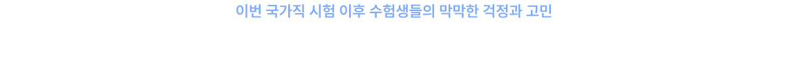 2027 달라지는 국어, 앞으로 어떻게 대비하지?