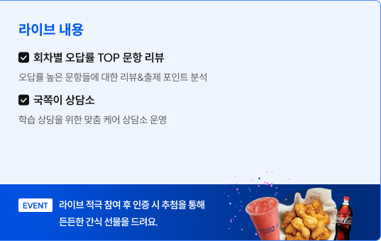 2027 월간 이유진 예측 모의고사1 LIVE