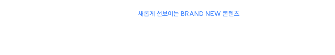 예측&점검 모의고사
