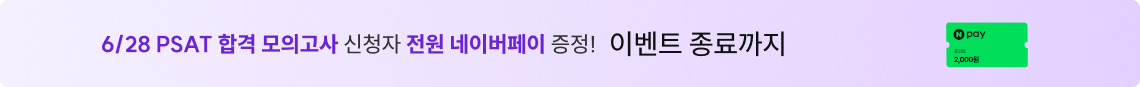 단 3시간만 진행되는 깜짝 EVENT