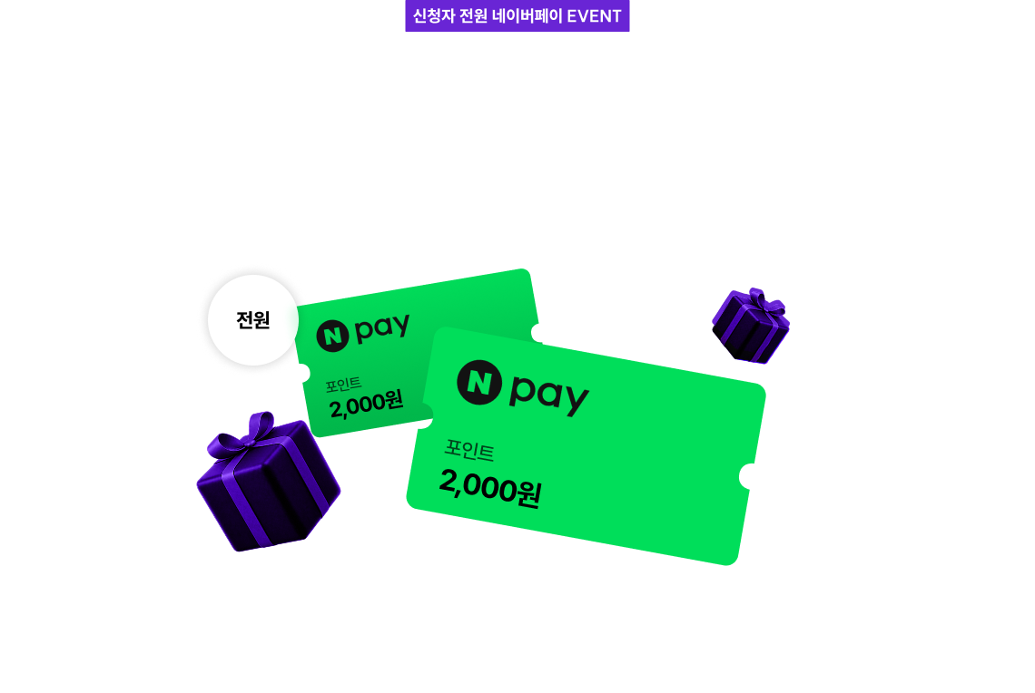 역단 3시간만 진행되는 깜짝 EVENT