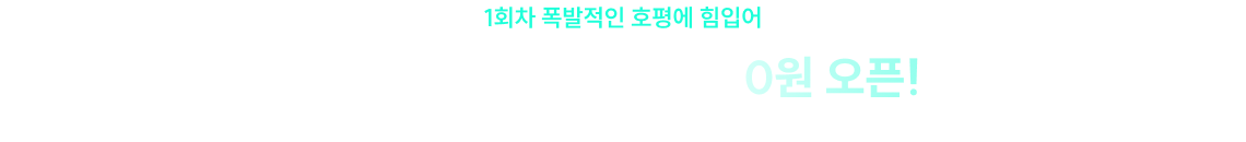 PSAT 고득점 합격생 수의 폭발적 증가 고퀄리티 PSAT 강사진이 있기에 가능했습니다.
