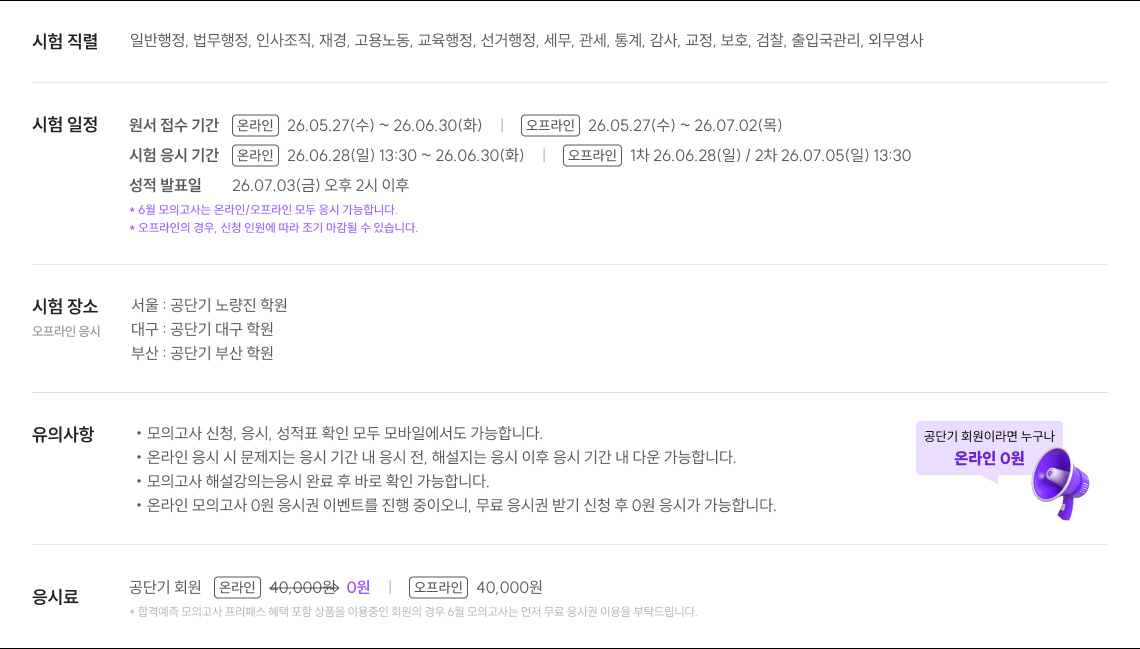 시험 직렬​
