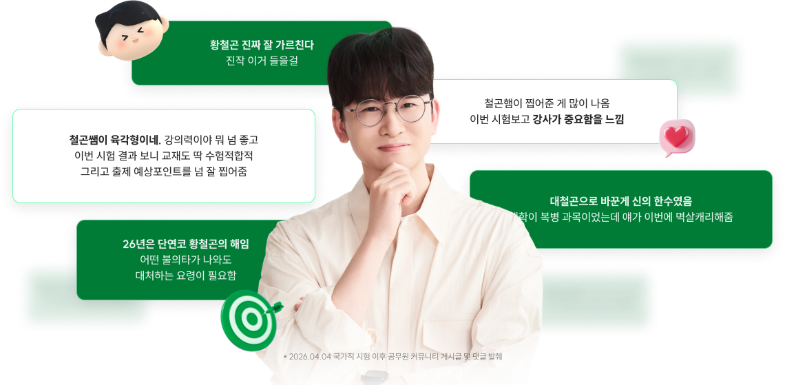 행정학 문제 접근 방식의 판을 바꾼 황철곤