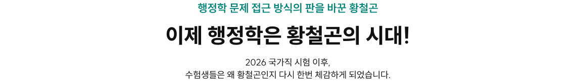 고난도·정답률 낮은 문항까지 핵심 포인트 적중!