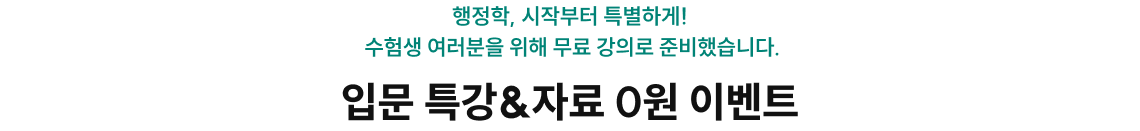 입문 특강&자료 0원 이벤트