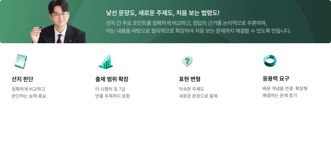 문제의 핵심 논점을 읽어내는 방법