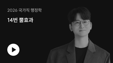 14번 뿔효과