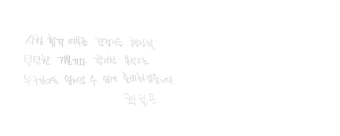 손글씨
