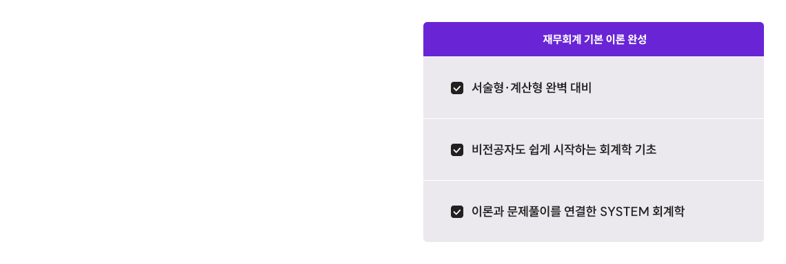  재무회계 기본 이론 완성