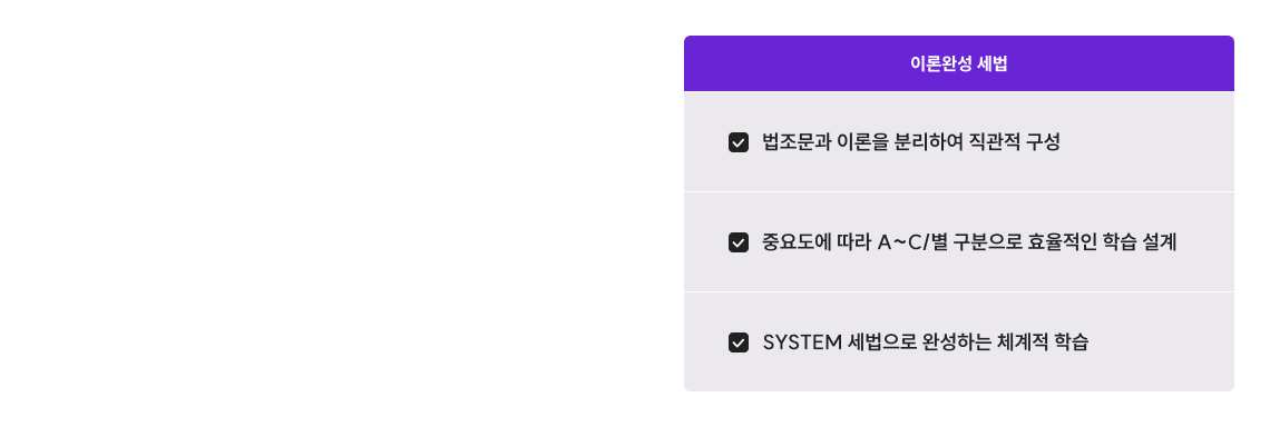 이론완성 세법
