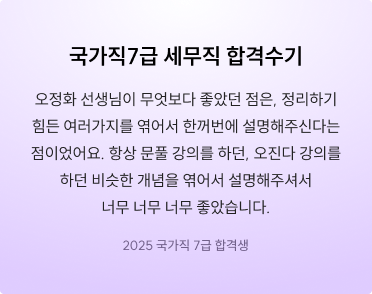 후기