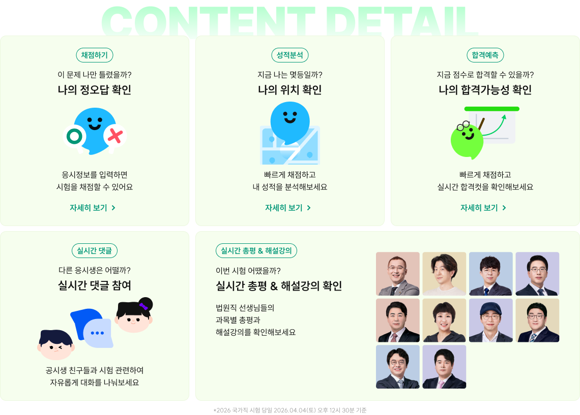 MAIN CONTENT