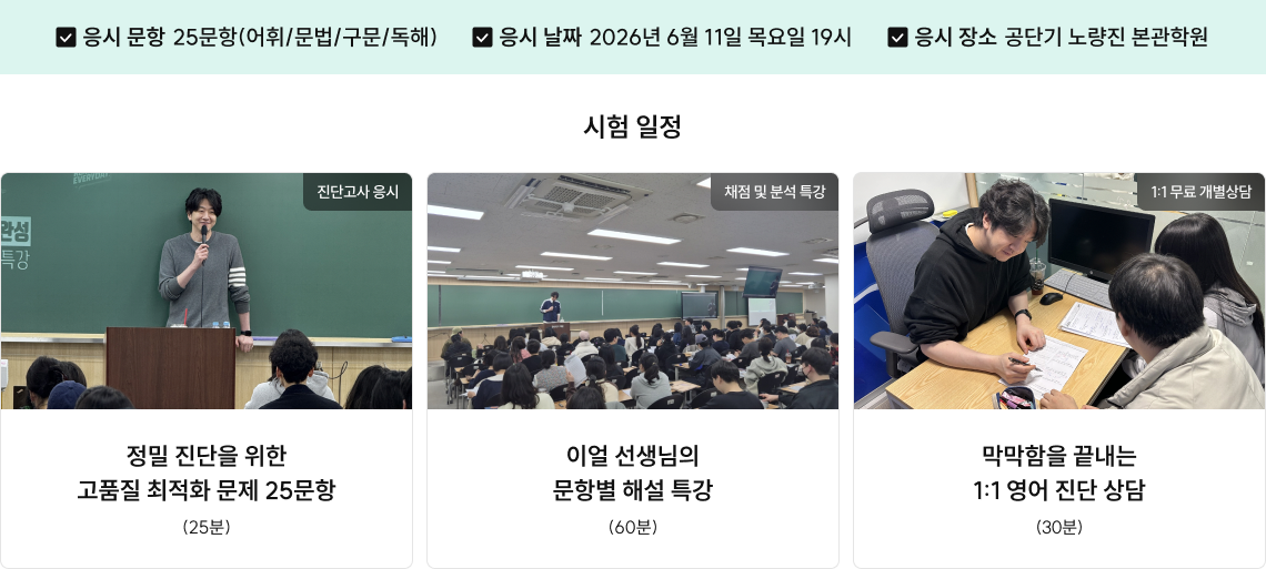 응시 채점 상담 3단계 안내