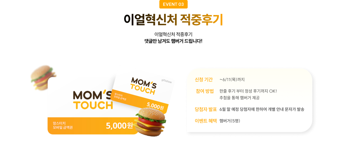 이얼혁신처 적중후기