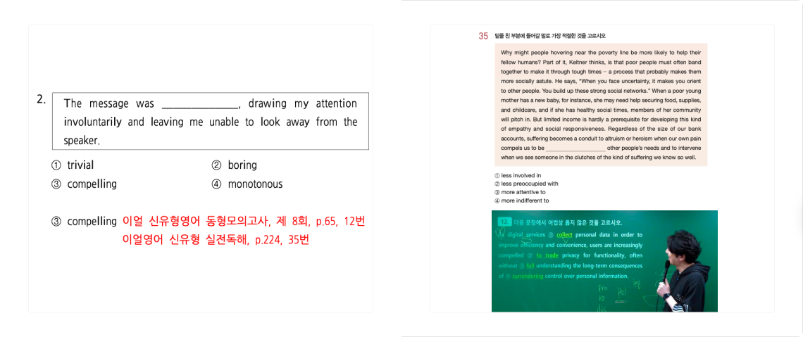적중 사례 슬라이드 1