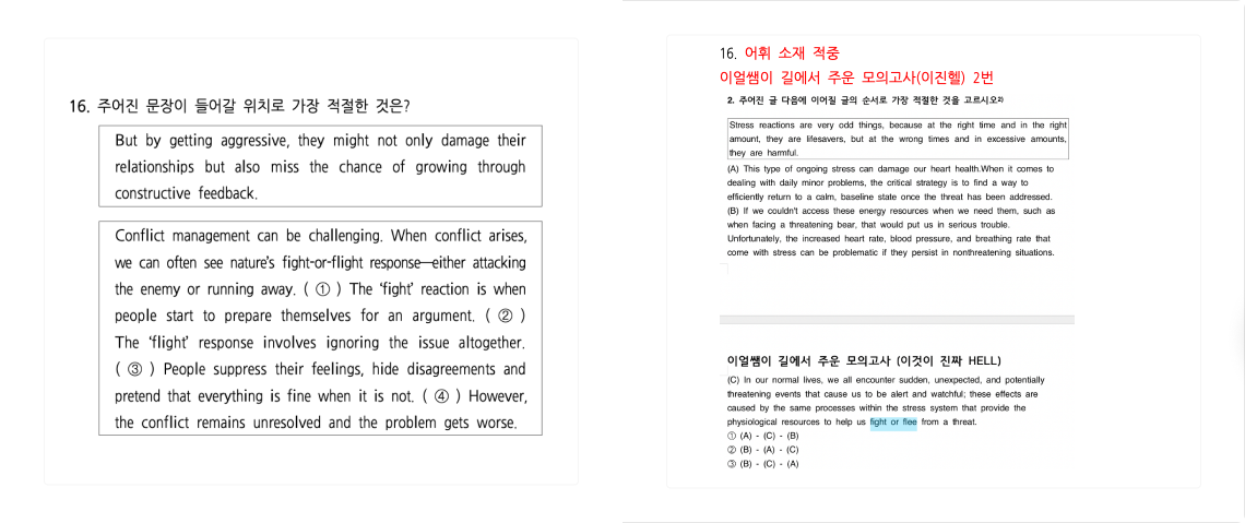 적중 사례 슬라이드 1