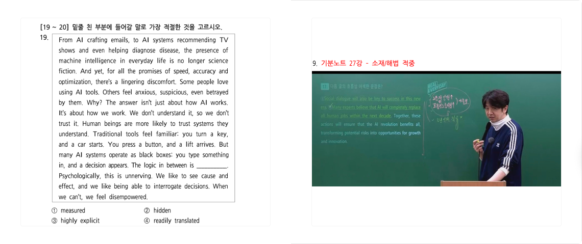 적중 사례 슬라이드 1