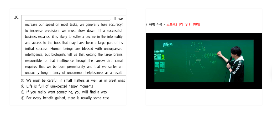 적중 사례 슬라이드 1