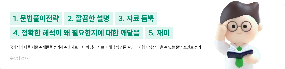 문법 전략부터 재미까지 강점 태그 그래픽