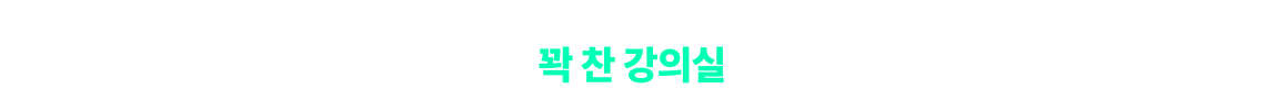 2026년 4월 무료특강 꽉 찬 강의실