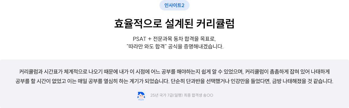 효율적으로 설계된 커리큘럼