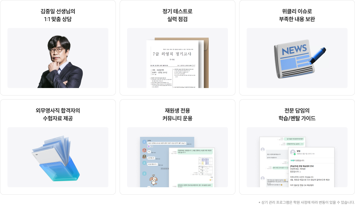 섬세한 수강생 관리