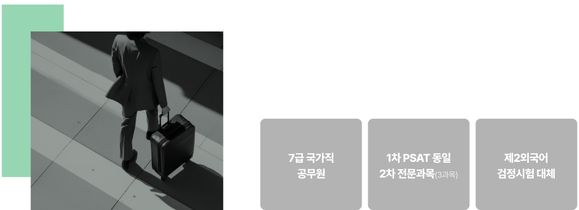 외무영사직에 대해 얼마나 알고 있나요?